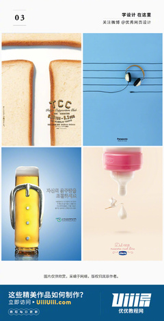 36款令人驚艷的產(chǎn)品海報設計 激發(fā)創(chuàng)意的廣告視覺盛宴